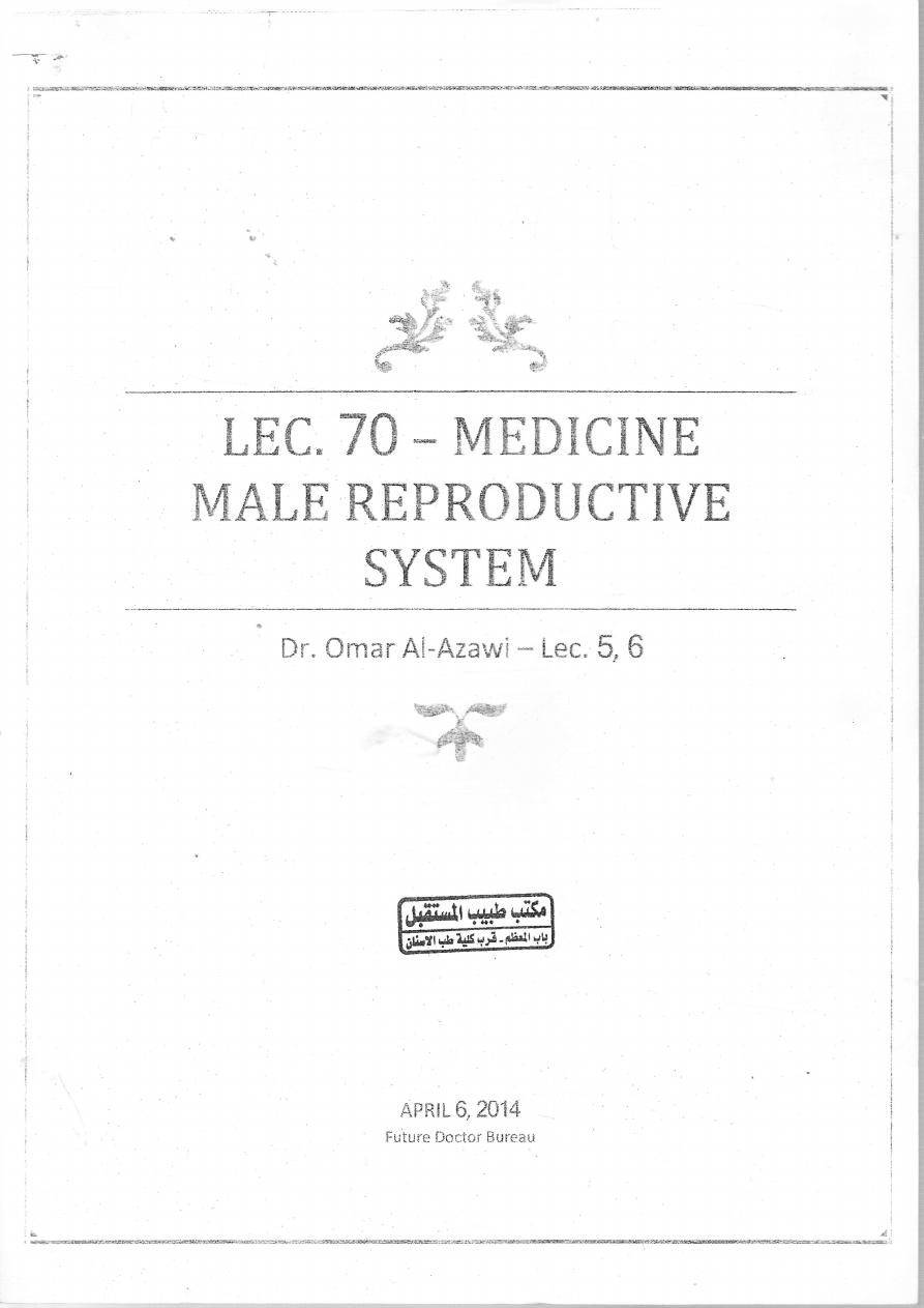Male female reproductive system pdf - د. عمر - Muhadharaty